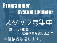 スタッフ募集 リクルート 求人